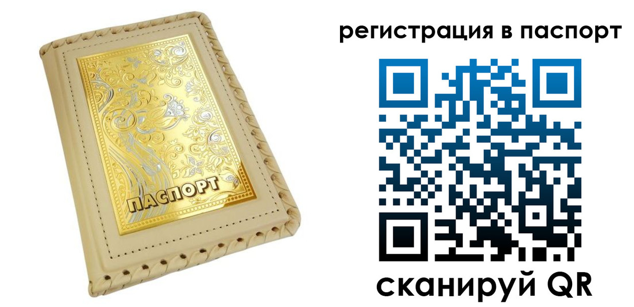 временная регистрация законно в Липецкая области