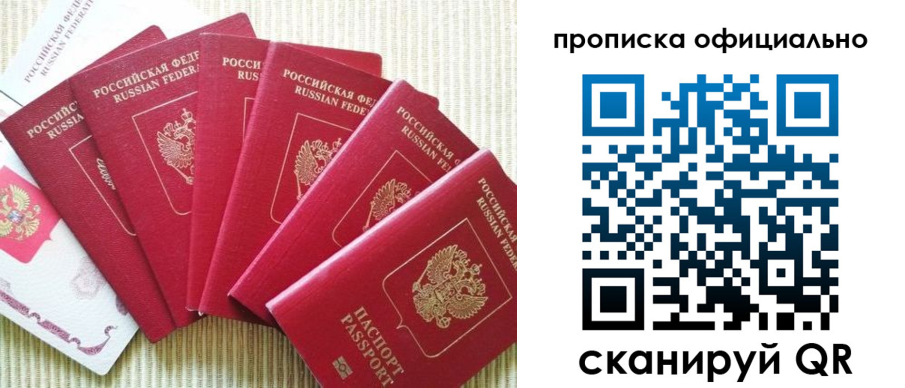 временная регистрация в квартире в Липецкая области