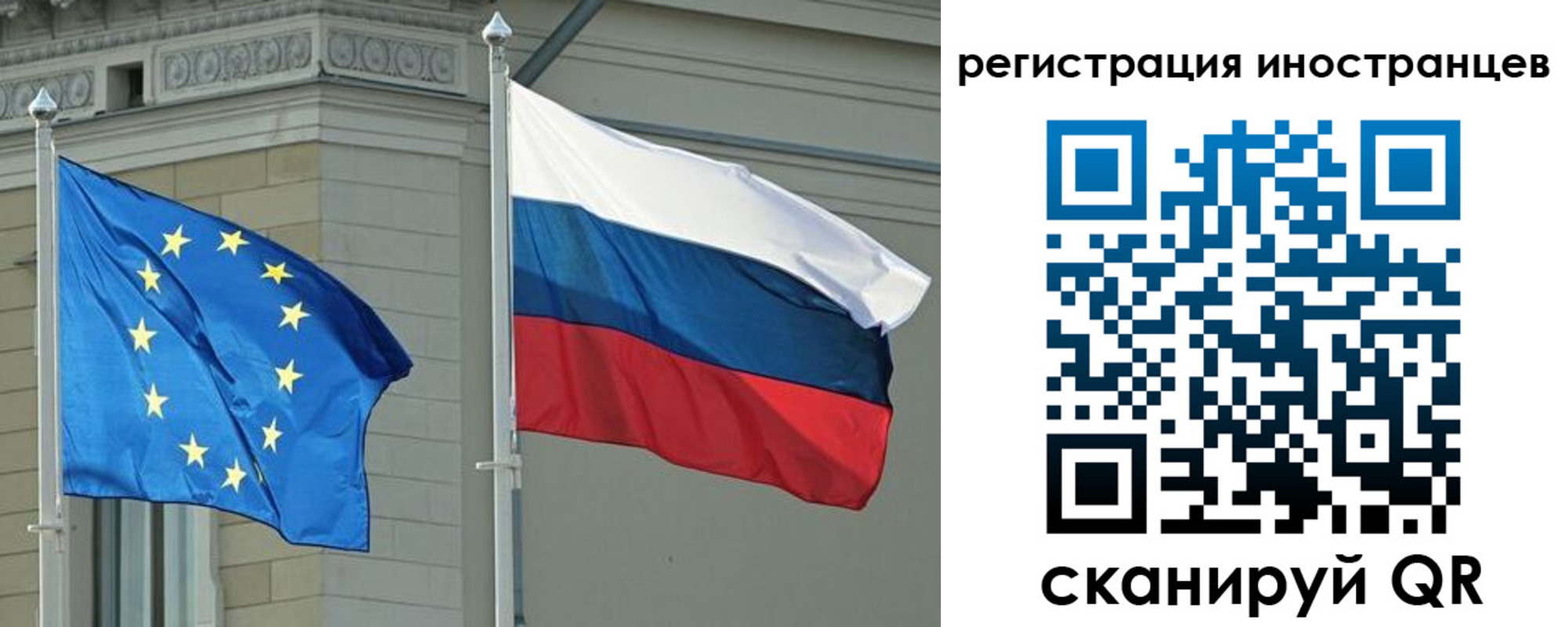 временная регистрация для всех в Липецкая области