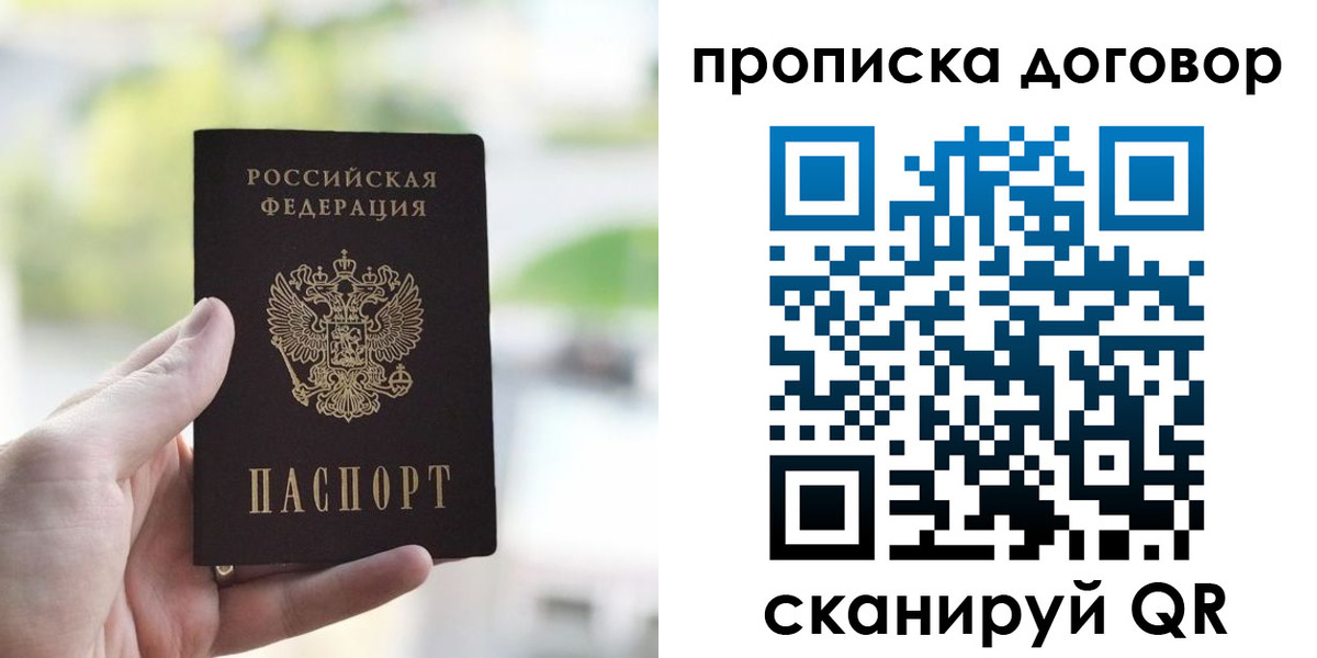 временная регистрация адрес в Липецкая области